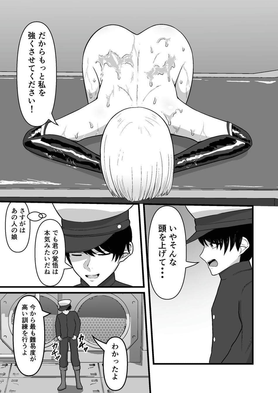 [無色ムホ] 機械絶頂戦士(メカクスタシーソルジャー)ー快感をパワーに変えて敵と戦う！？トレーニングで連続絶頂ー