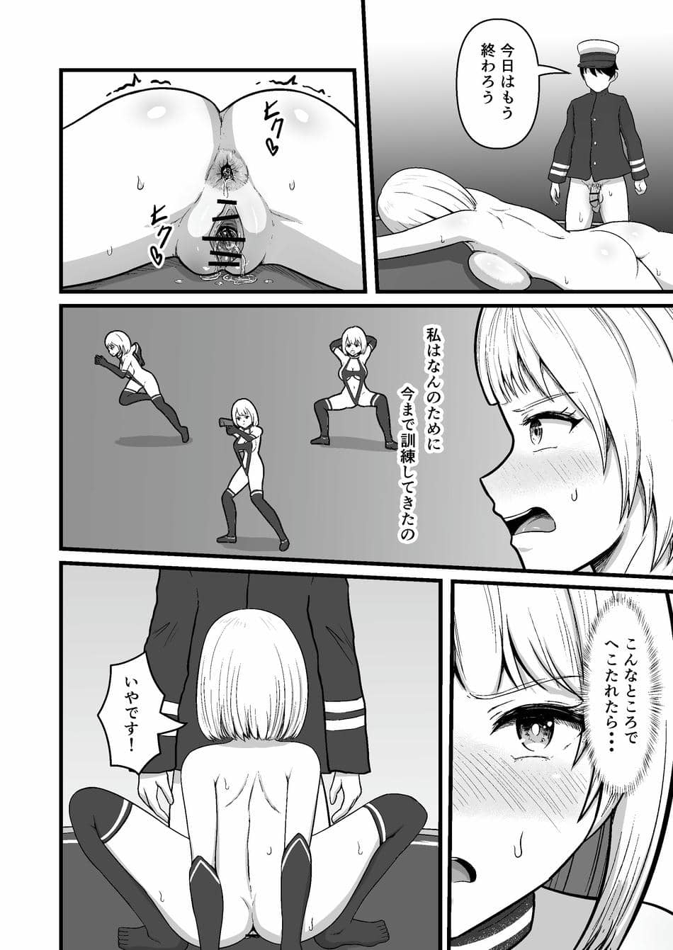 [無色ムホ] 機械絶頂戦士(メカクスタシーソルジャー)ー快感をパワーに変えて敵と戦う！？トレーニングで連続絶頂ー