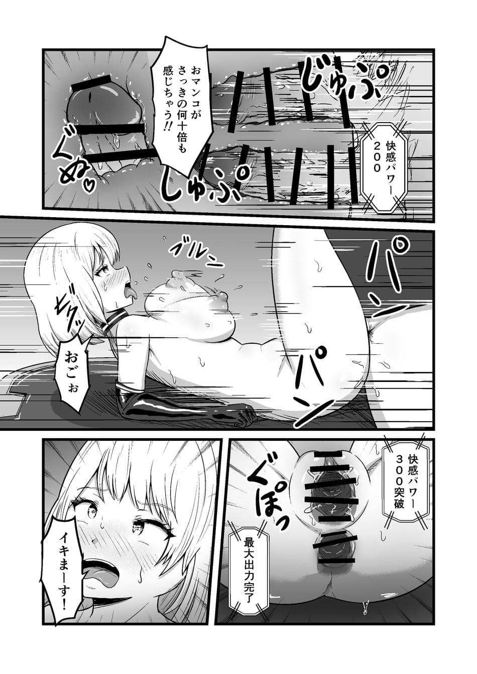 [無色ムホ] 機械絶頂戦士(メカクスタシーソルジャー)ー快感をパワーに変えて敵と戦う！？トレーニングで連続絶頂ー