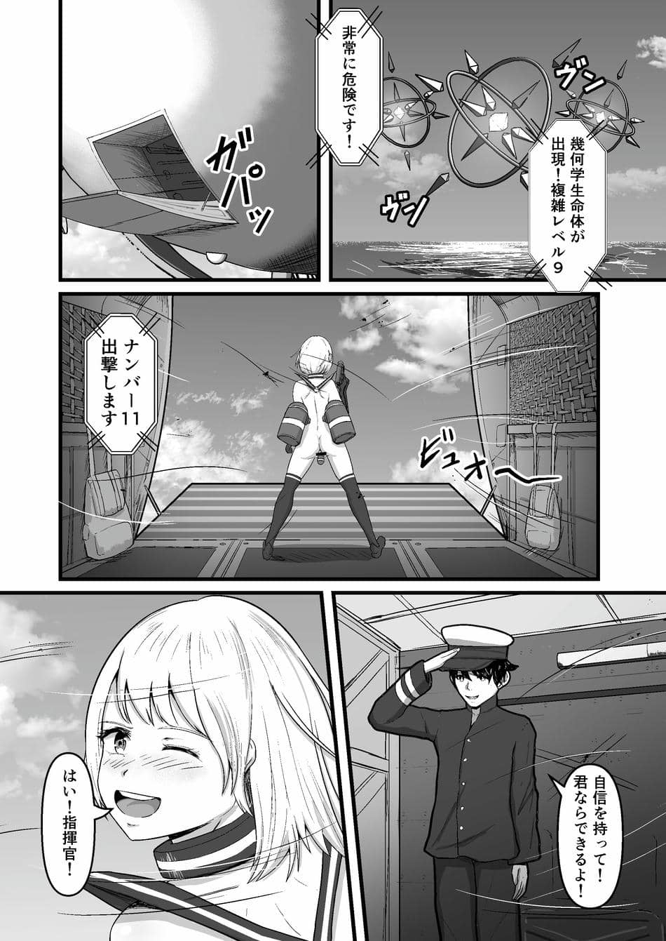 [無色ムホ] 機械絶頂戦士(メカクスタシーソルジャー)ー快感をパワーに変えて敵と戦う！？トレーニングで連続絶頂ー