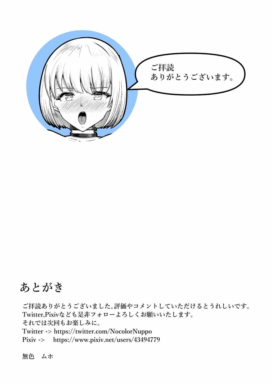 [無色ムホ] 機械絶頂戦士(メカクスタシーソルジャー)ー快感をパワーに変えて敵と戦う！？トレーニングで連続絶頂ー