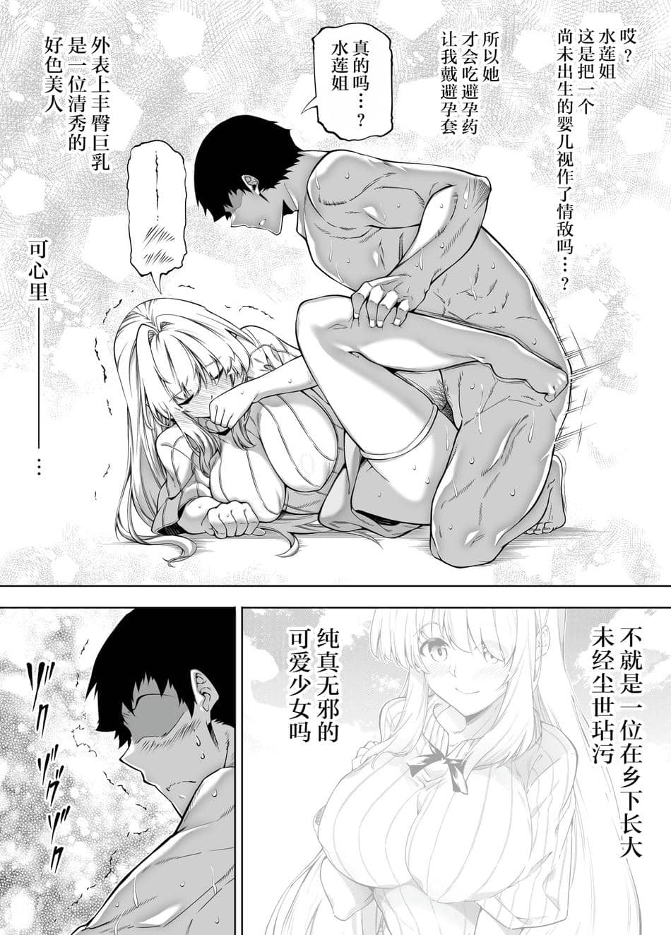 [水蓮の宿 (浅川)] 夏のヤリなおし3 -田舎と離れと美人姉妹- [鬼畜王汉化组][lawelss个人重嵌][無修正]