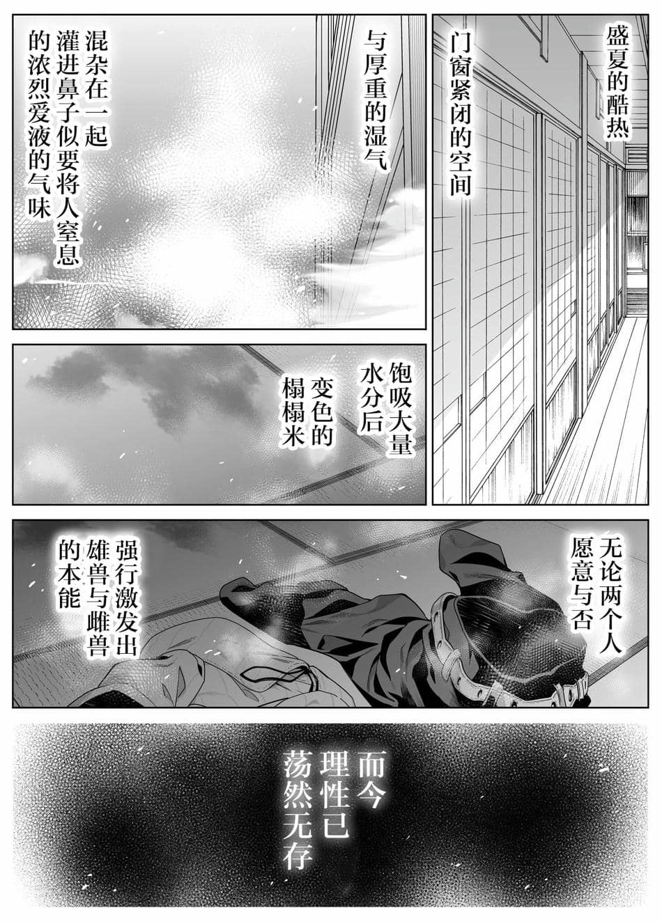 [水蓮の宿 (浅川)] 夏のヤリなおし3 -田舎と離れと美人姉妹- [鬼畜王汉化组][lawelss个人重嵌][無修正]