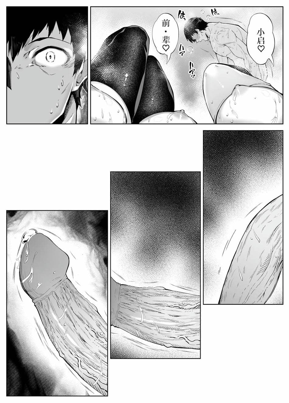 [水蓮の宿 (浅川)] 夏のヤリなおし3 -田舎と離れと美人姉妹- [鬼畜王汉化组][lawelss个人重嵌][無修正]