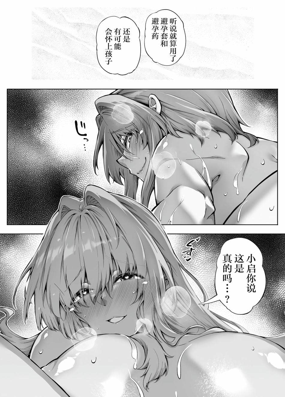 [水蓮の宿 (浅川)] 夏のヤリなおし3 -田舎と離れと美人姉妹- [鬼畜王汉化组][lawelss个人重嵌][無修正]