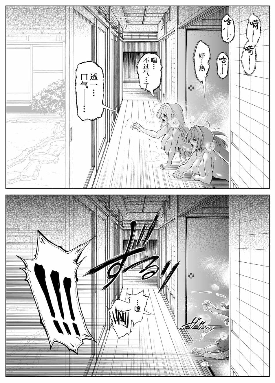 [水蓮の宿 (浅川)] 夏のヤリなおし3 -田舎と離れと美人姉妹- [鬼畜王汉化组][lawelss个人重嵌][無修正]