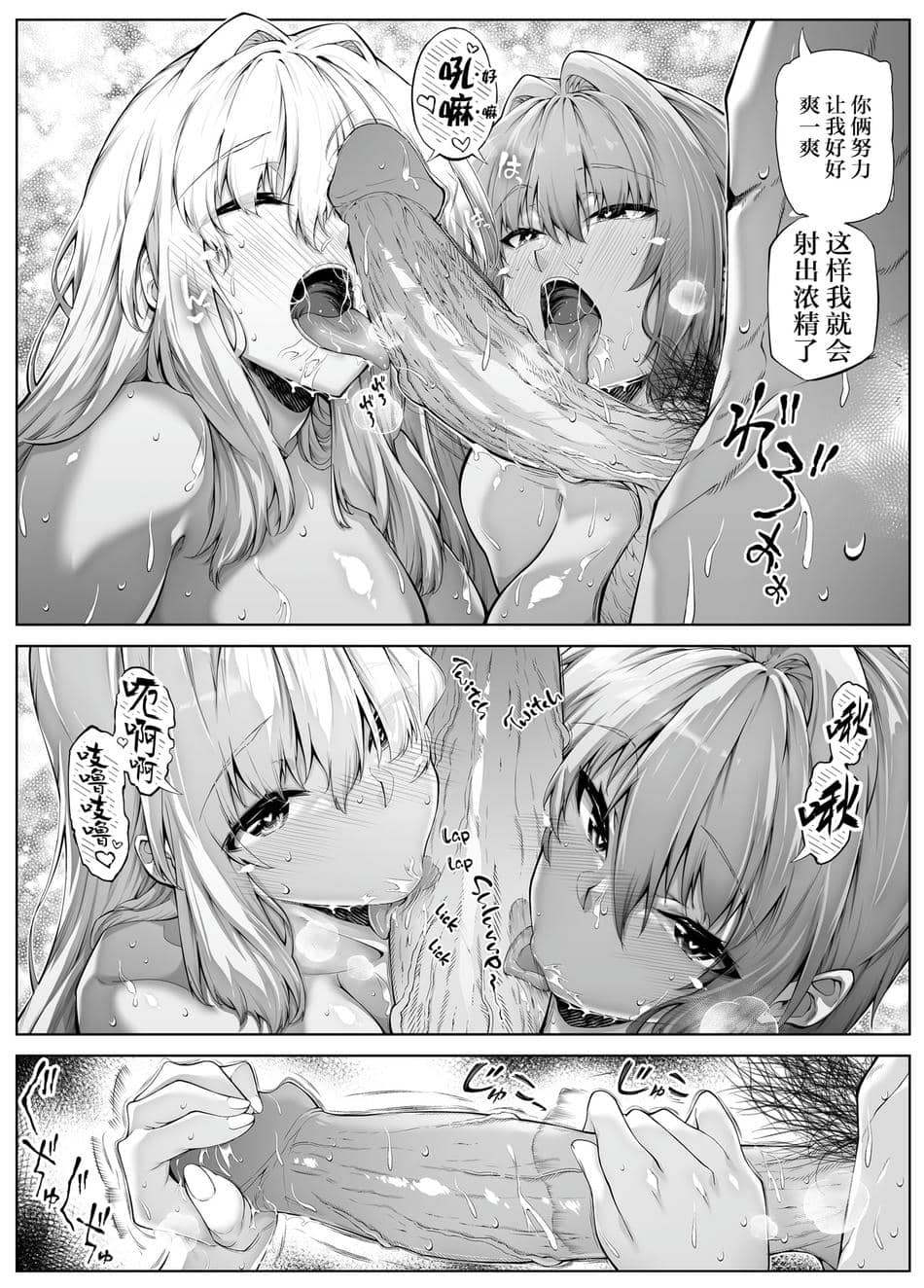 [水蓮の宿 (浅川)] 夏のヤリなおし3 -田舎と離れと美人姉妹- [鬼畜王汉化组][lawelss个人重嵌][無修正]