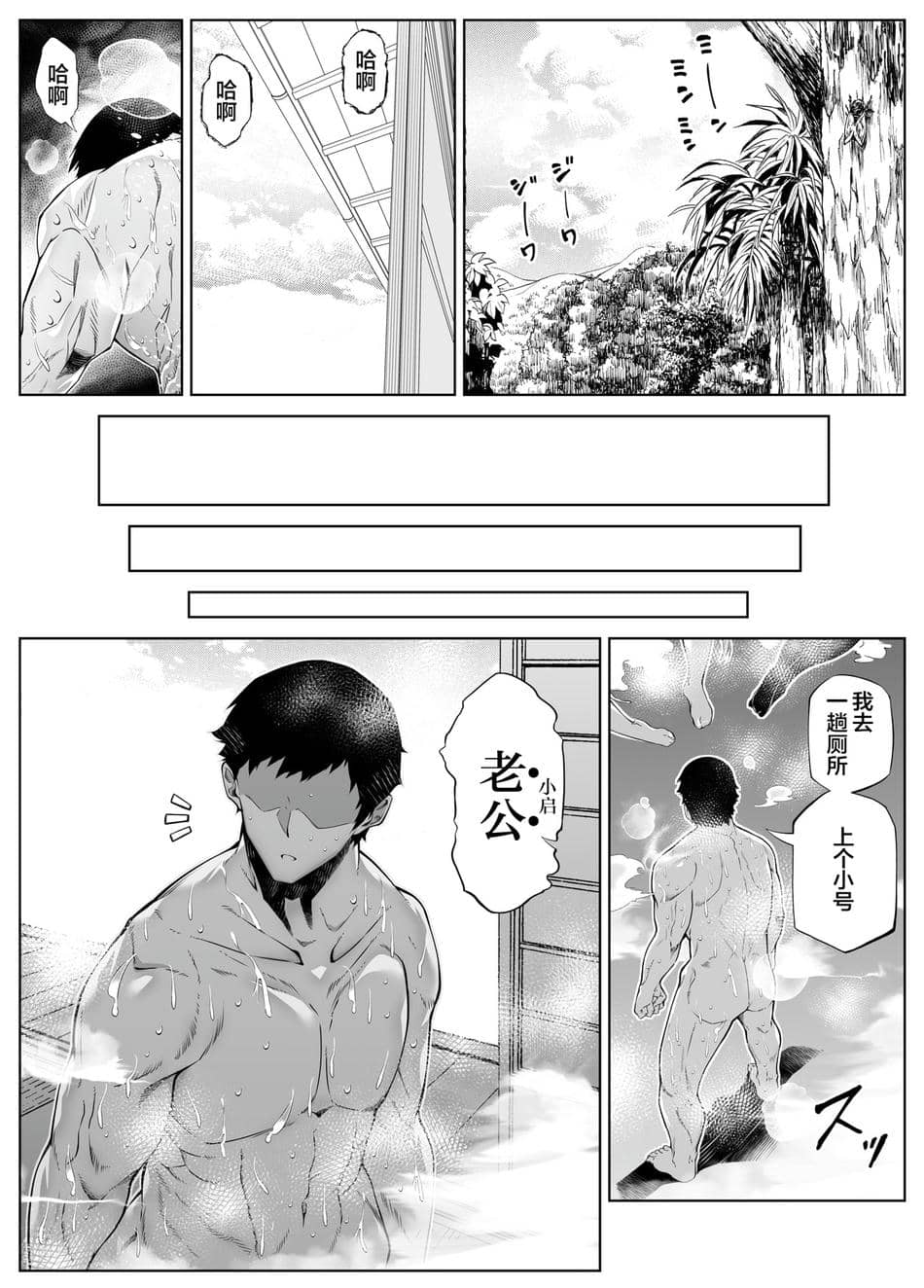 [水蓮の宿 (浅川)] 夏のヤリなおし3 -田舎と離れと美人姉妹- [鬼畜王汉化组][lawelss个人重嵌][無修正]