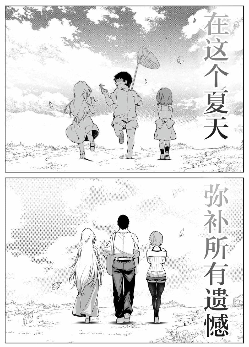 [水蓮の宿 (浅川)] 夏のヤリなおし3 -田舎と離れと美人姉妹- [鬼畜王汉化组][lawelss个人重嵌][無修正]