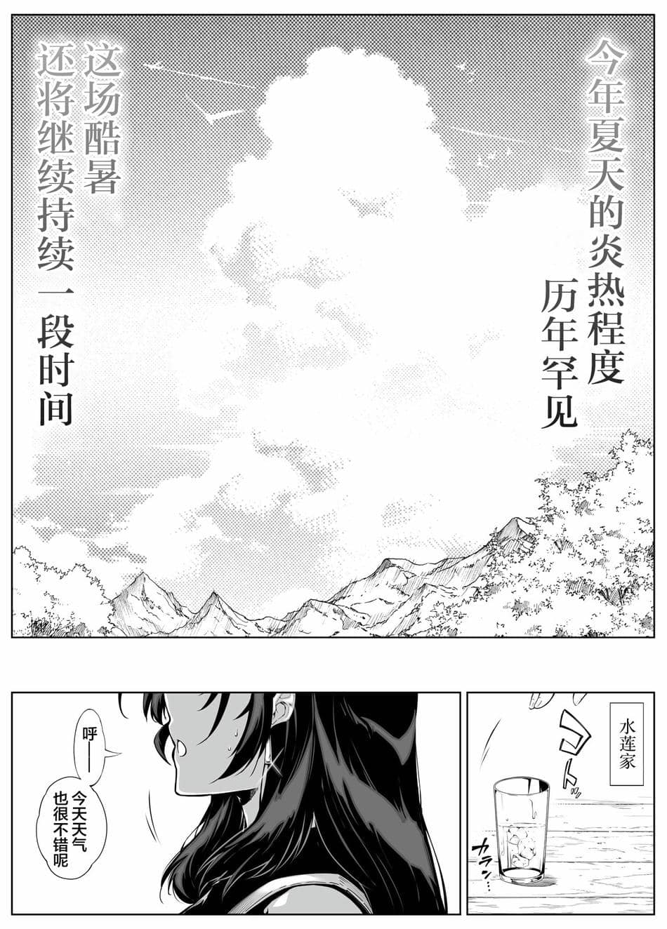[水蓮の宿 (浅川)] 夏のヤリなおし3 -田舎と離れと美人姉妹- [鬼畜王汉化组][lawelss个人重嵌][無修正]
