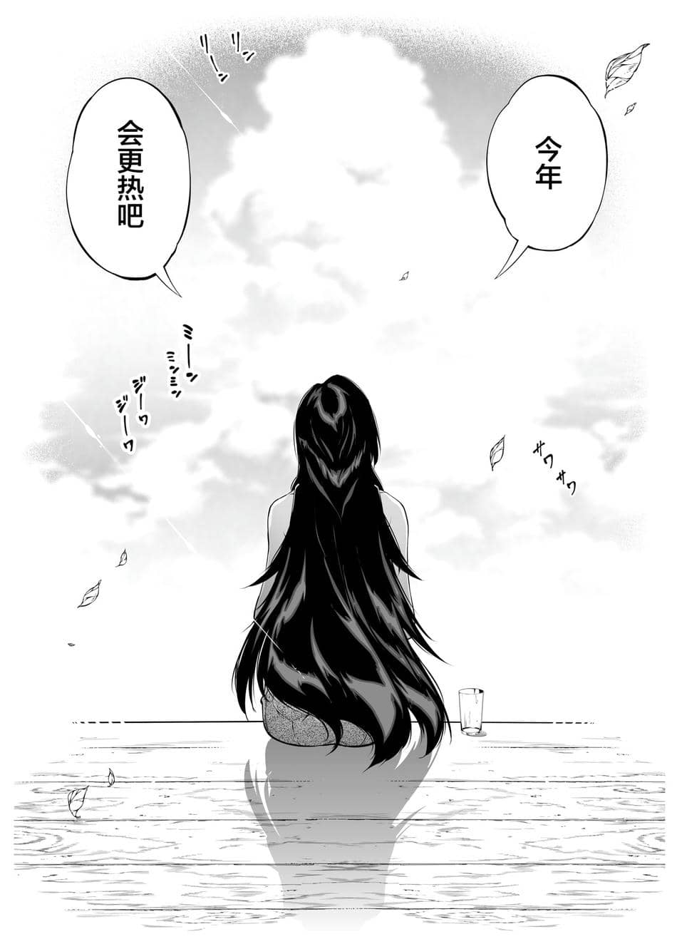 [水蓮の宿 (浅川)] 夏のヤリなおし3 -田舎と離れと美人姉妹- [鬼畜王汉化组][lawelss个人重嵌][無修正]