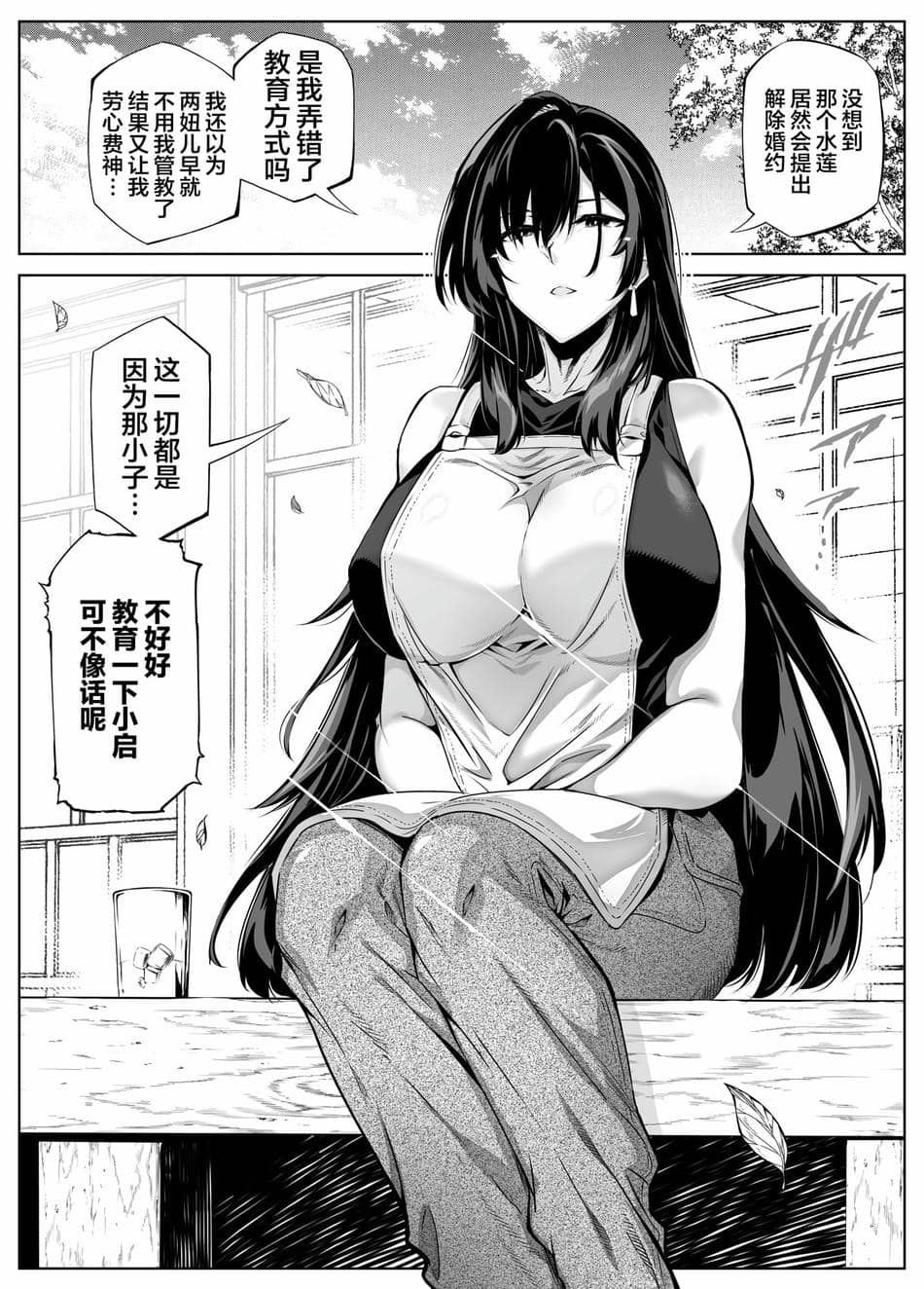 [水蓮の宿 (浅川)] 夏のヤリなおし3 -田舎と離れと美人姉妹- [鬼畜王汉化组][lawelss个人重嵌][無修正]