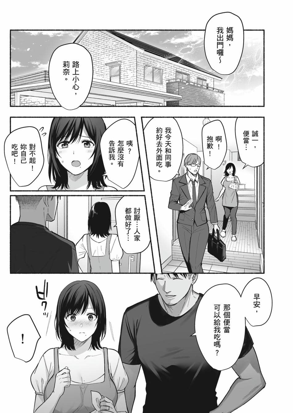 [AMAM (雨あられ)] 雌ノ宿〜妻ハ乱レ穢サレル〜 + 雌ノ家〜妻ハ乱レ奪ワレル〜[中国翻訳][無修正]