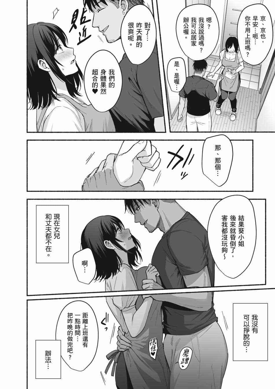 [AMAM (雨あられ)] 雌ノ宿〜妻ハ乱レ穢サレル〜 + 雌ノ家〜妻ハ乱レ奪ワレル〜[中国翻訳][無修正]