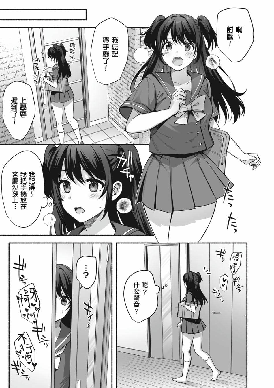 [AMAM (雨あられ)] 雌ノ宿〜妻ハ乱レ穢サレル〜 + 雌ノ家〜妻ハ乱レ奪ワレル〜[中国翻訳][無修正]