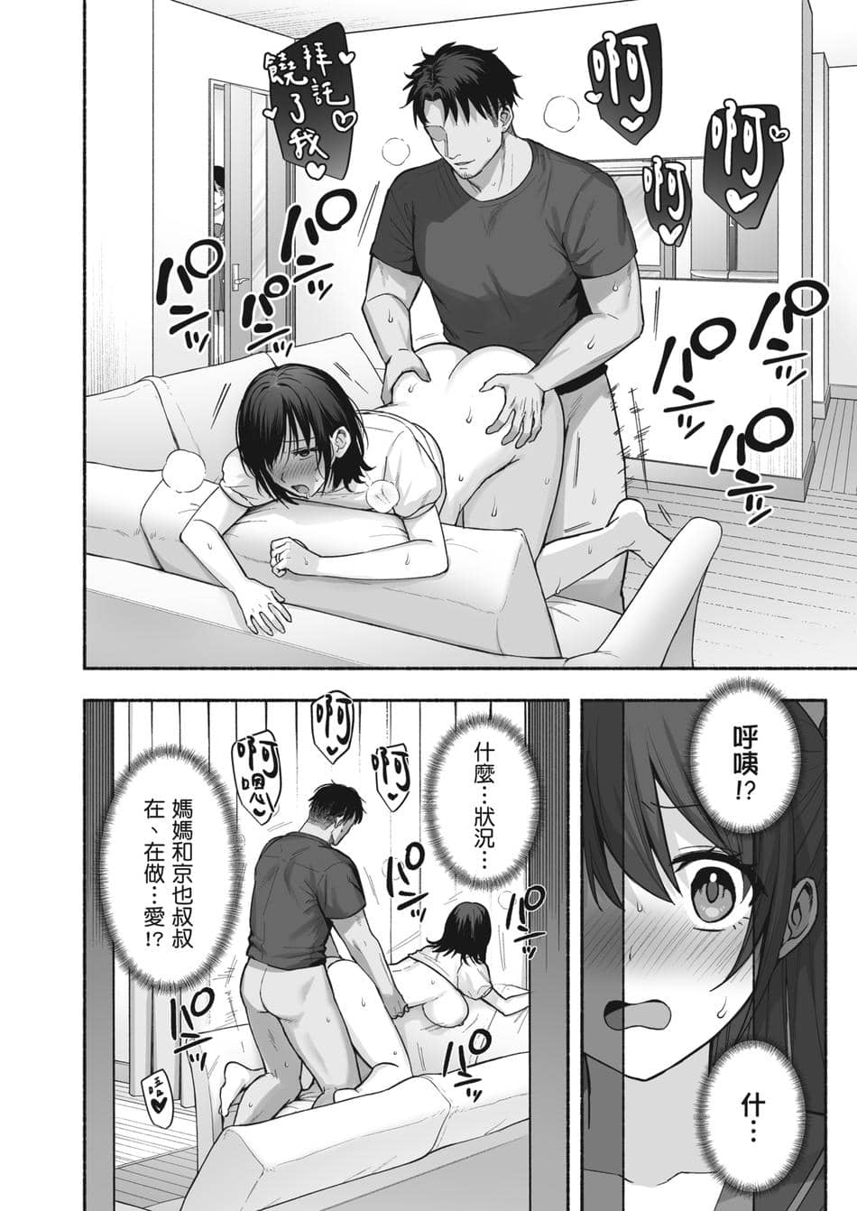 [AMAM (雨あられ)] 雌ノ宿〜妻ハ乱レ穢サレル〜 + 雌ノ家〜妻ハ乱レ奪ワレル〜[中国翻訳][無修正]