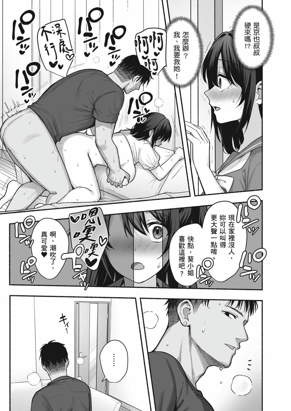 [AMAM (雨あられ)] 雌ノ宿〜妻ハ乱レ穢サレル〜 + 雌ノ家〜妻ハ乱レ奪ワレル〜[中国翻訳][無修正]