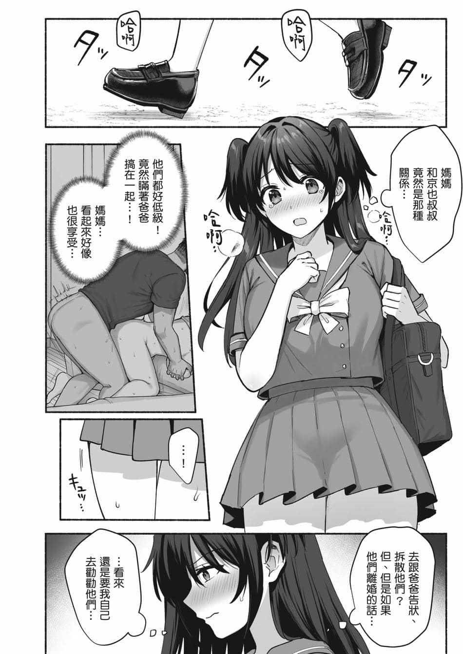 [AMAM (雨あられ)] 雌ノ宿〜妻ハ乱レ穢サレル〜 + 雌ノ家〜妻ハ乱レ奪ワレル〜[中国翻訳][無修正]