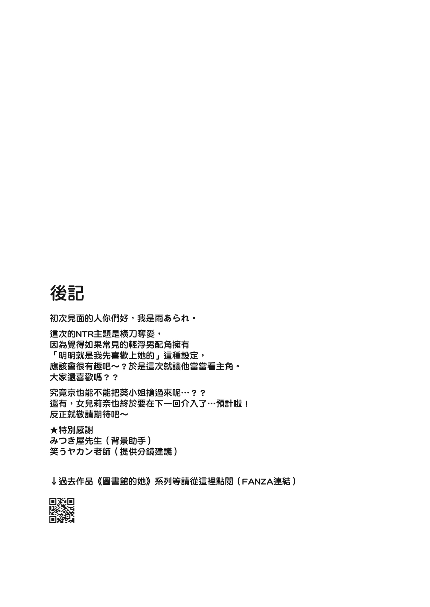 [AMAM (雨あられ)] 雌ノ宿〜妻ハ乱レ穢サレル〜 + 雌ノ家〜妻ハ乱レ奪ワレル〜[中国翻訳][無修正]