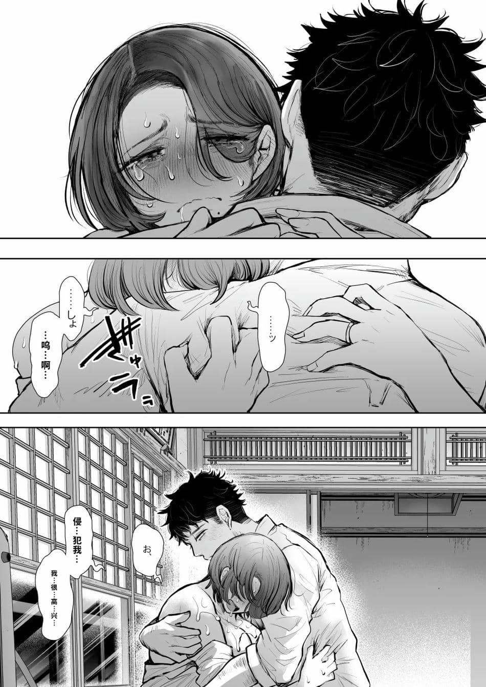 [KNUCKLE HEAD (しょむ)] 俺と叔母との秘やかな欲望 [vail個人漢化][lawelss个人重嵌][無修正]