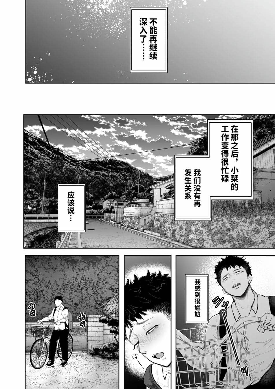[KNUCKLE HEAD (しょむ)] 俺と叔母との秘やかな欲望 [vail個人漢化][lawelss个人重嵌][無修正]