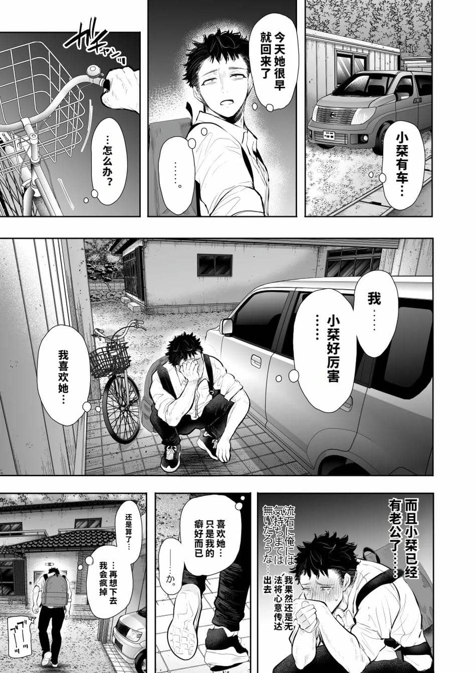 [KNUCKLE HEAD (しょむ)] 俺と叔母との秘やかな欲望 [vail個人漢化][lawelss个人重嵌][無修正]