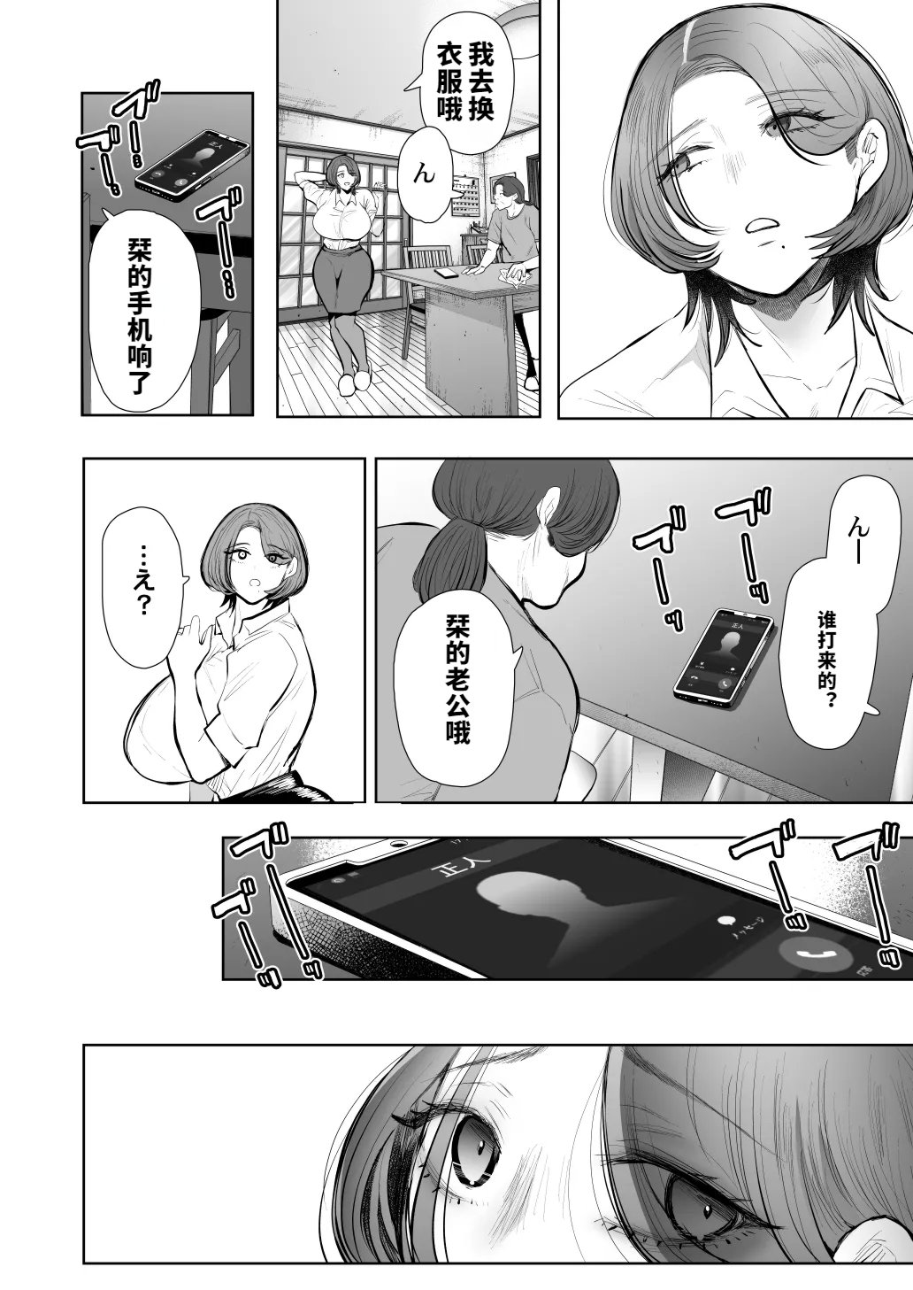 [KNUCKLE HEAD (しょむ)] 俺と叔母との秘やかな欲望 [vail個人漢化][lawelss个人重嵌][無修正]