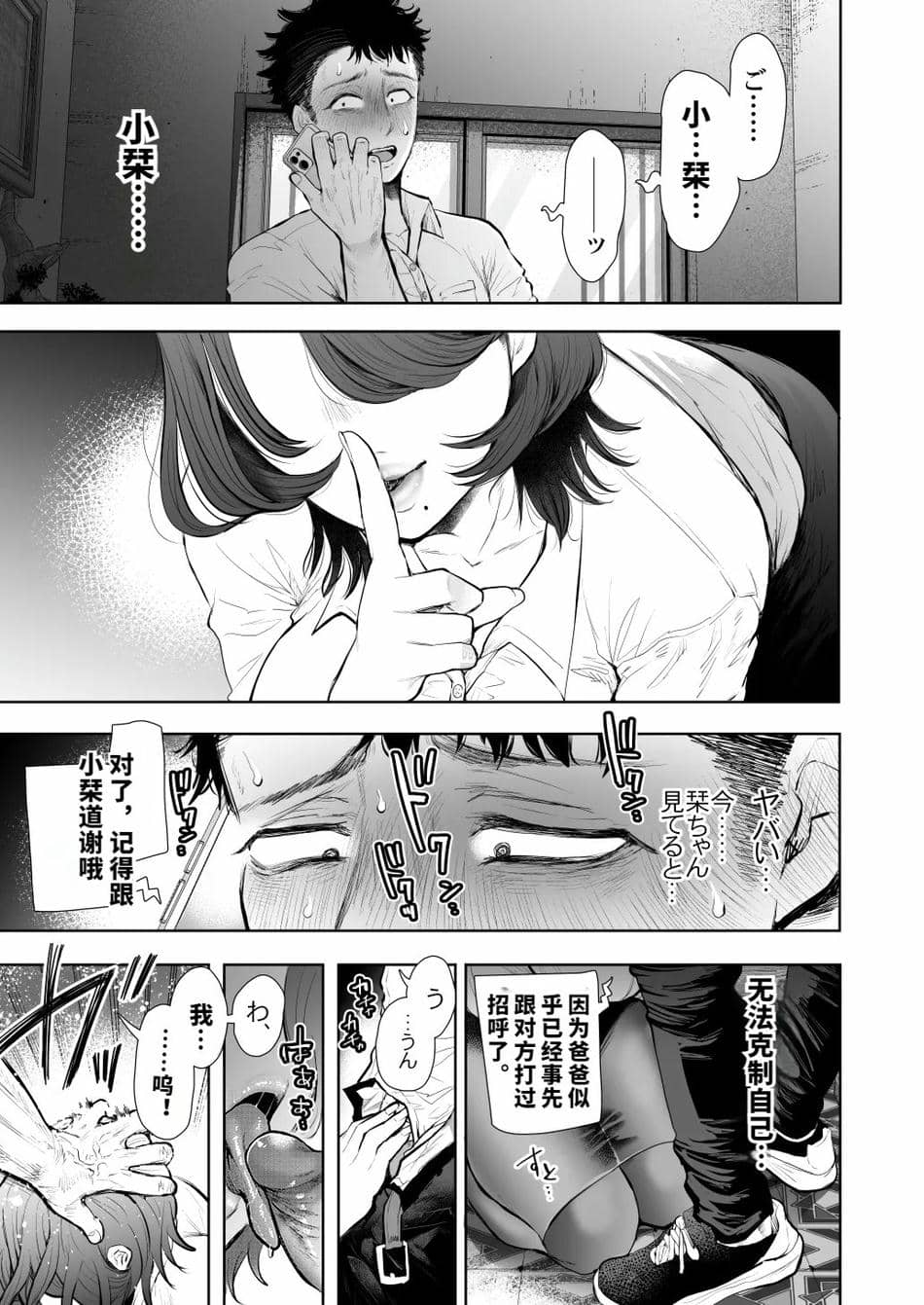 [KNUCKLE HEAD (しょむ)] 俺と叔母との秘やかな欲望 [vail個人漢化][lawelss个人重嵌][無修正]