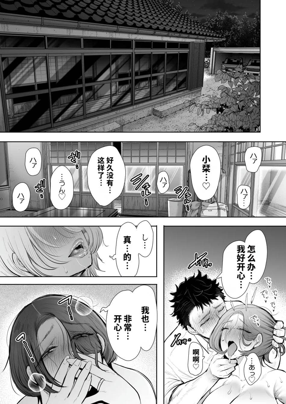 [KNUCKLE HEAD (しょむ)] 俺と叔母との秘やかな欲望 [vail個人漢化][lawelss个人重嵌][無修正]