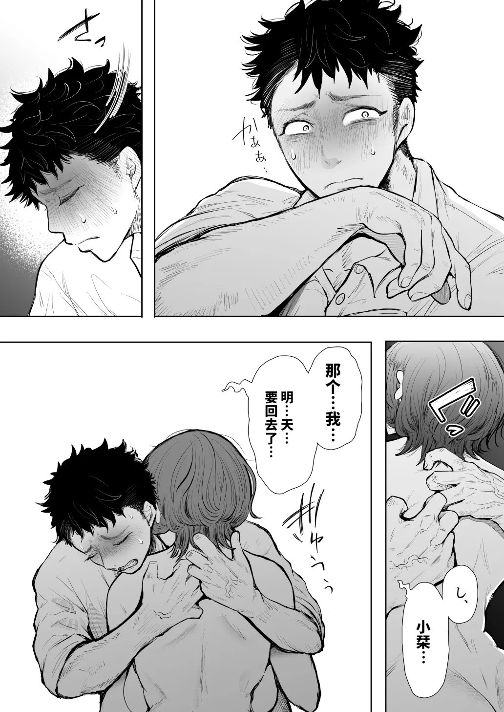 [KNUCKLE HEAD (しょむ)] 俺と叔母との秘やかな欲望 [vail個人漢化][lawelss个人重嵌][無修正]
