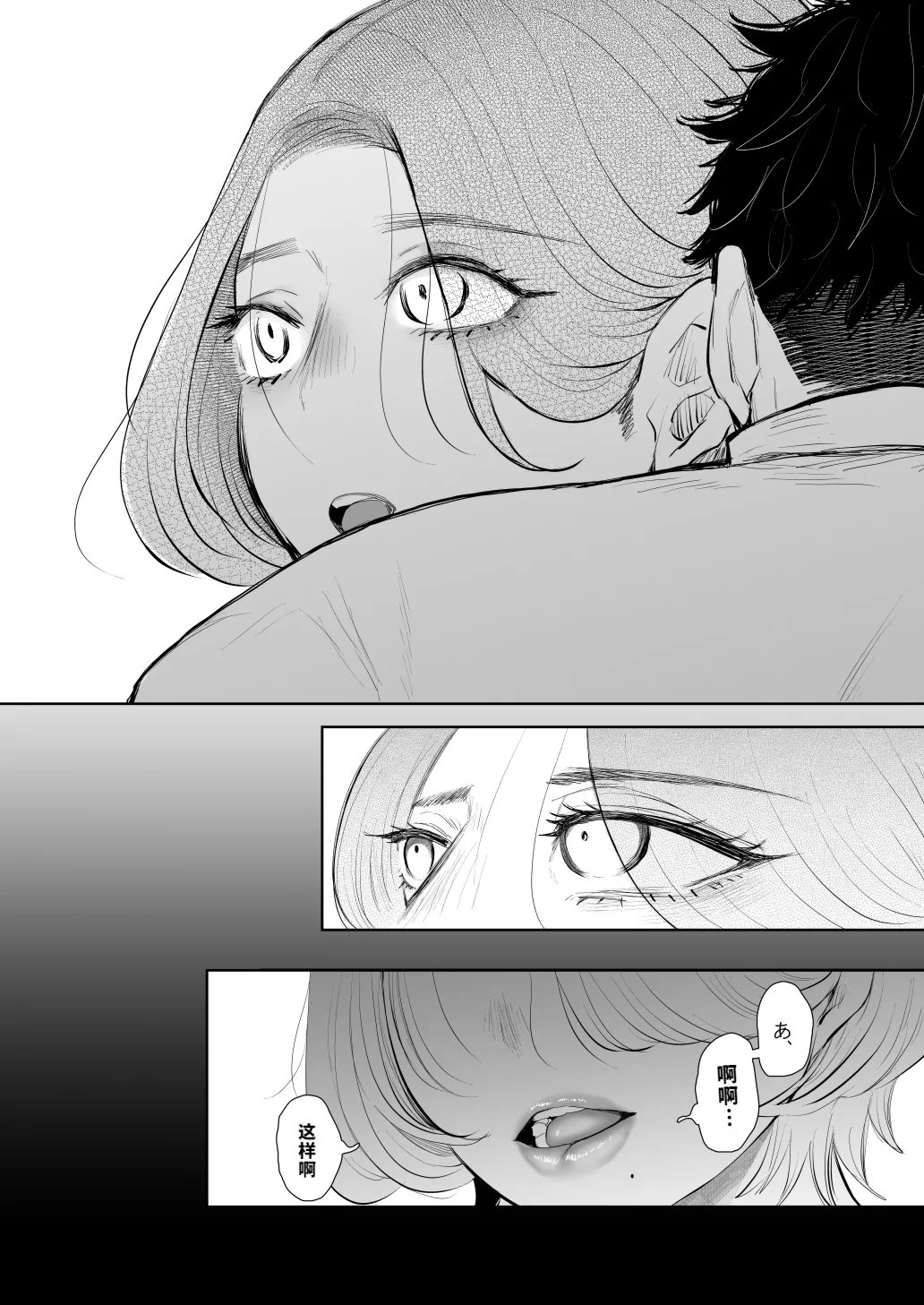 [KNUCKLE HEAD (しょむ)] 俺と叔母との秘やかな欲望 [vail個人漢化][lawelss个人重嵌][無修正]