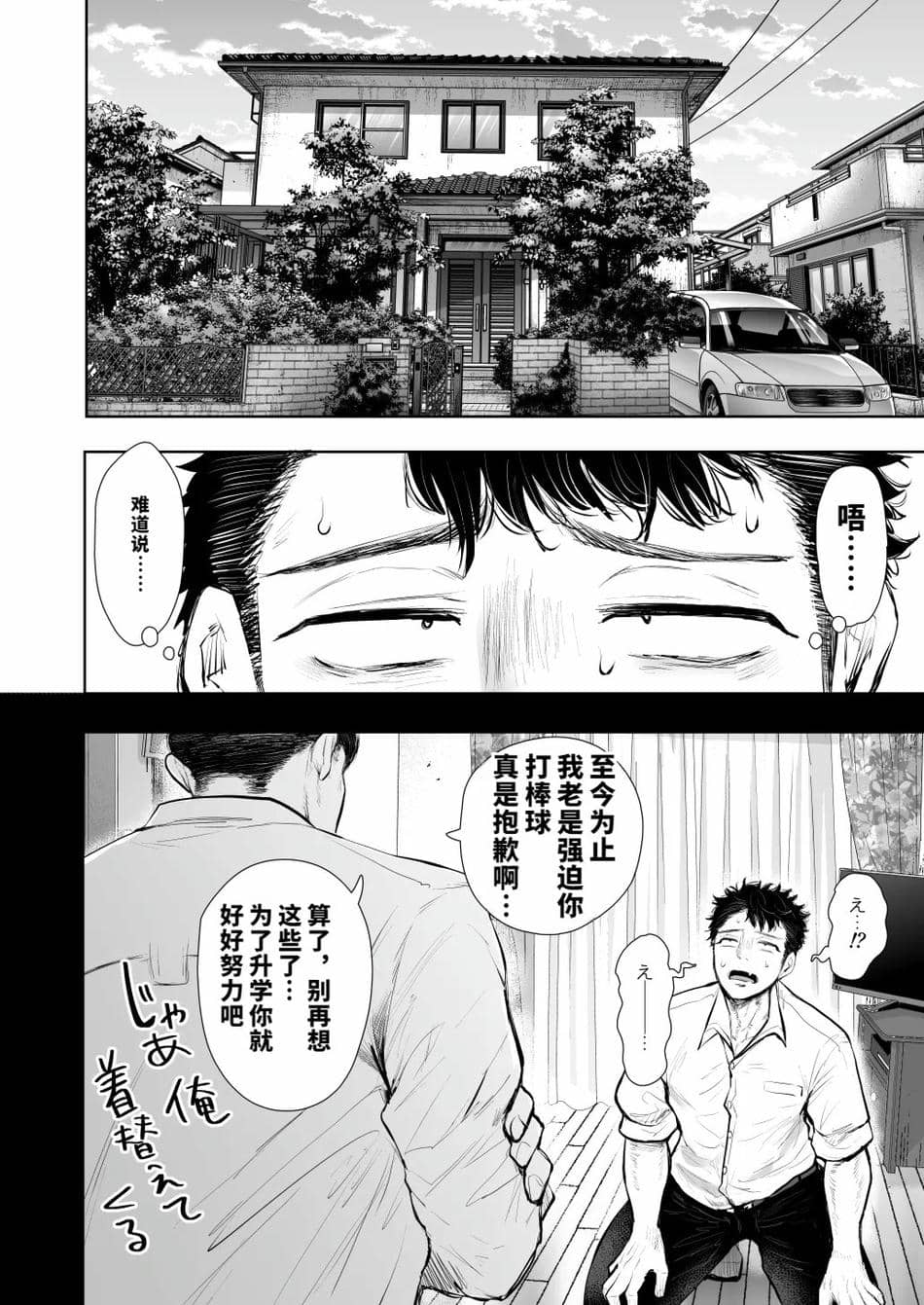 [KNUCKLE HEAD (しょむ)] 俺と叔母との秘やかな欲望 [vail個人漢化][lawelss个人重嵌][無修正]