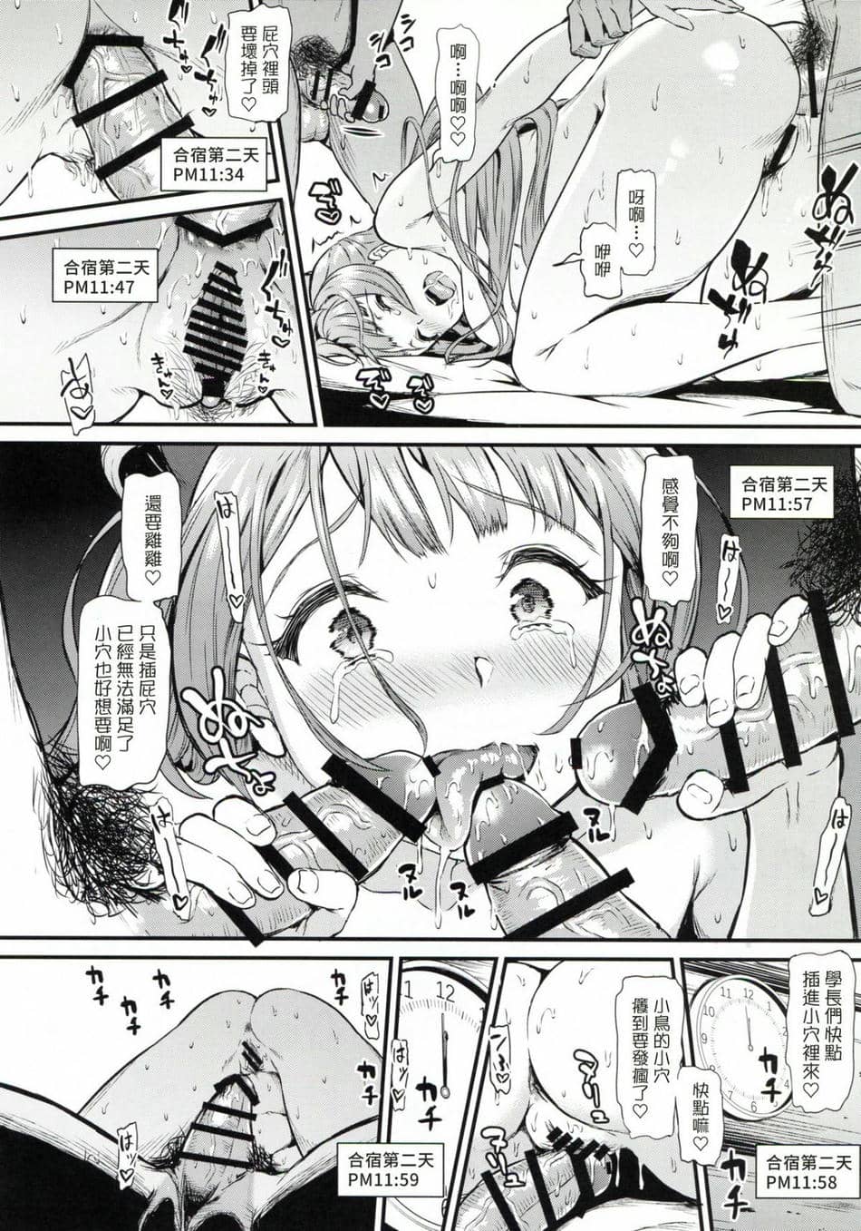 [第6基地 (キチロク)] 女子大生南ことりのヤリサー事件簿1-5 整合