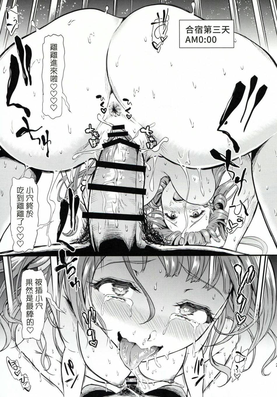 [第6基地 (キチロク)] 女子大生南ことりのヤリサー事件簿1-5 整合