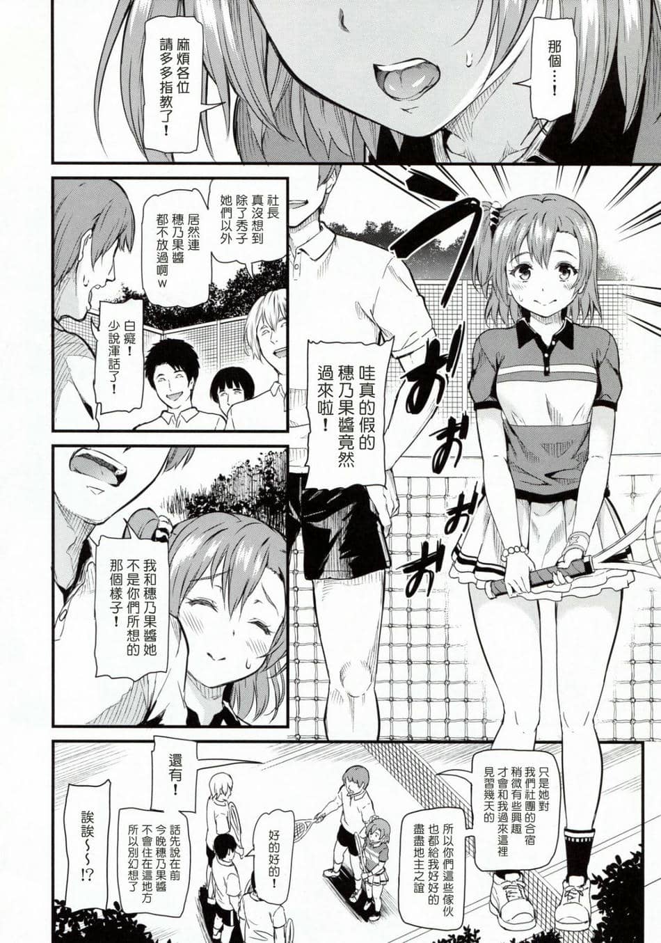 [第6基地 (キチロク)] 女子大生南ことりのヤリサー事件簿1-5 整合