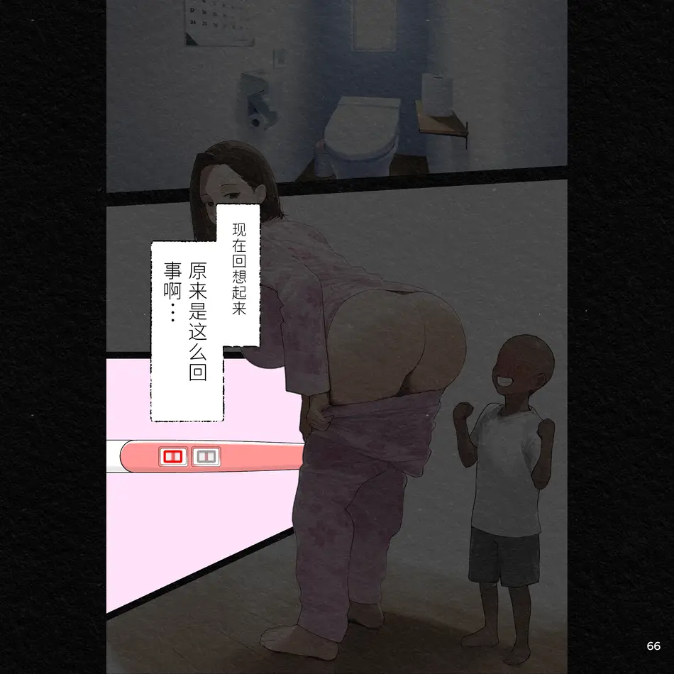 [パニックアメリカ] 催眠アプリで家族丸ごと支配、ぼくの最強精子で遺伝子上書き托卵中・続 [AI生成]