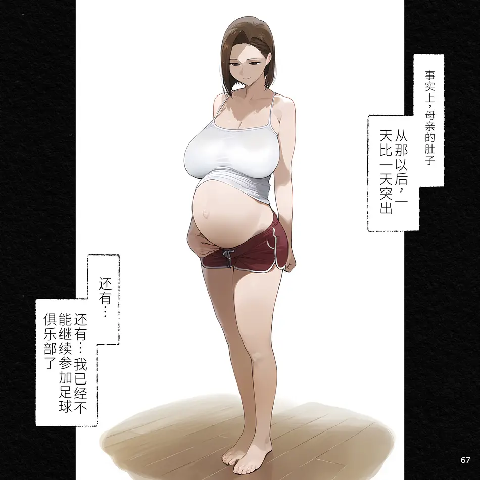 [パニックアメリカ] 催眠アプリで家族丸ごと支配、ぼくの最強精子で遺伝子上書き托卵中・続 [AI生成]