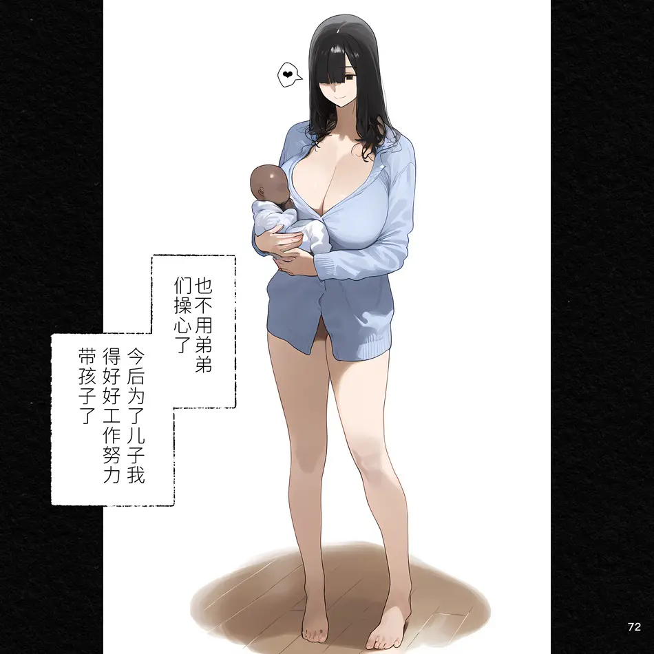 [パニックアメリカ] 催眠アプリで家族丸ごと支配、ぼくの最強精子で遺伝子上書き托卵中・続 [AI生成]