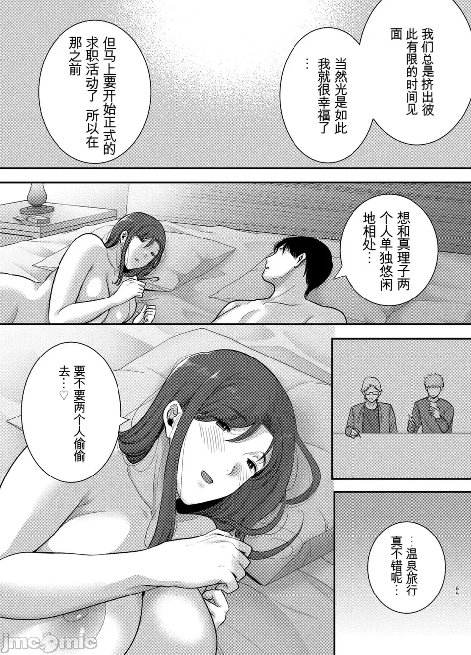 [黄金紳士倶楽部 (cloudy)] 真理子さんと僕〜バイト先の人妻との不倫関係〜2  [中国翻訳]