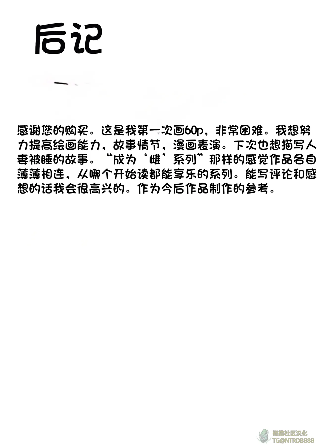 [激辛ナポリタン党 (ナポリタン)] 長身人妻、寝取られ「雌」になる [橄榄社汉化]