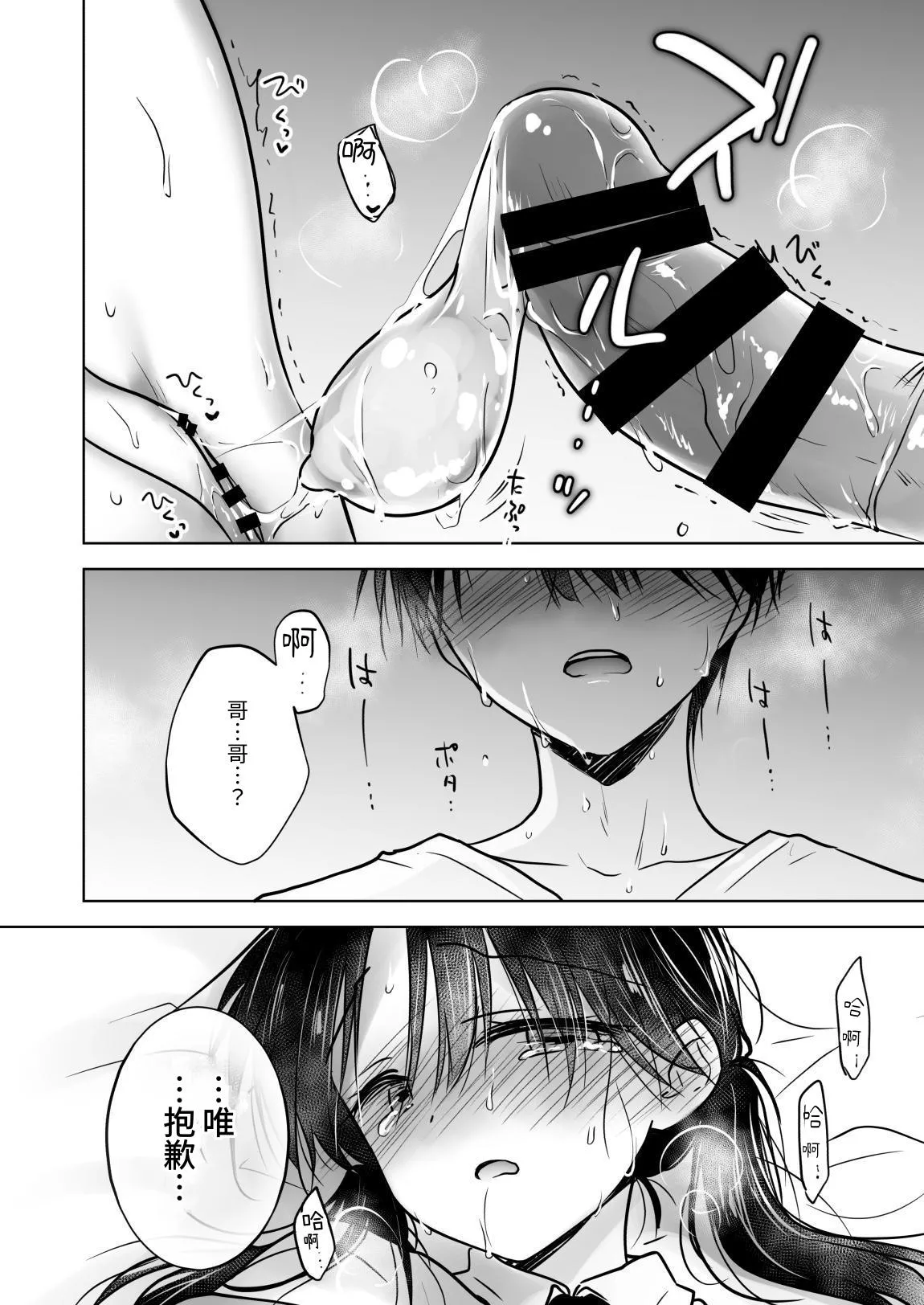 [アクアドロップ (三上ミカ)] きけんびせっくす (ゴムあるよ!!) 1+2 [夏輝] [DL版]