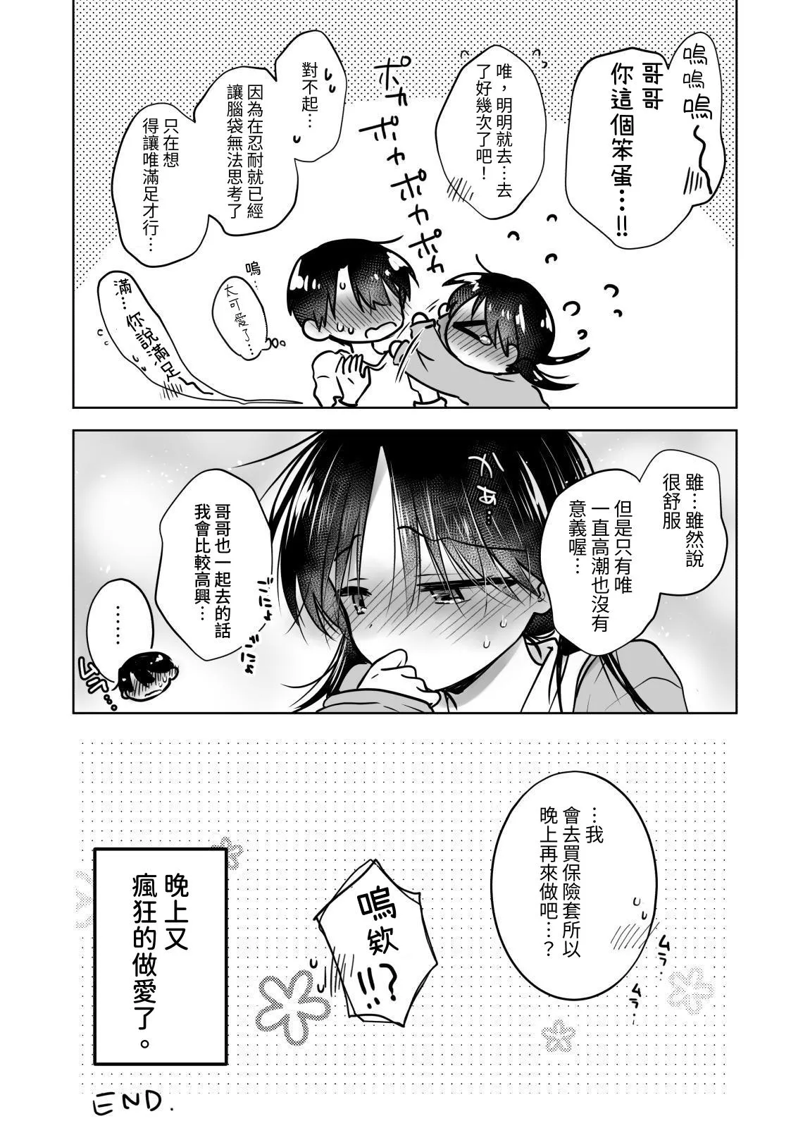 [アクアドロップ (三上ミカ)] きけんびせっくす (ゴムあるよ!!) 1+2 [夏輝] [DL版]