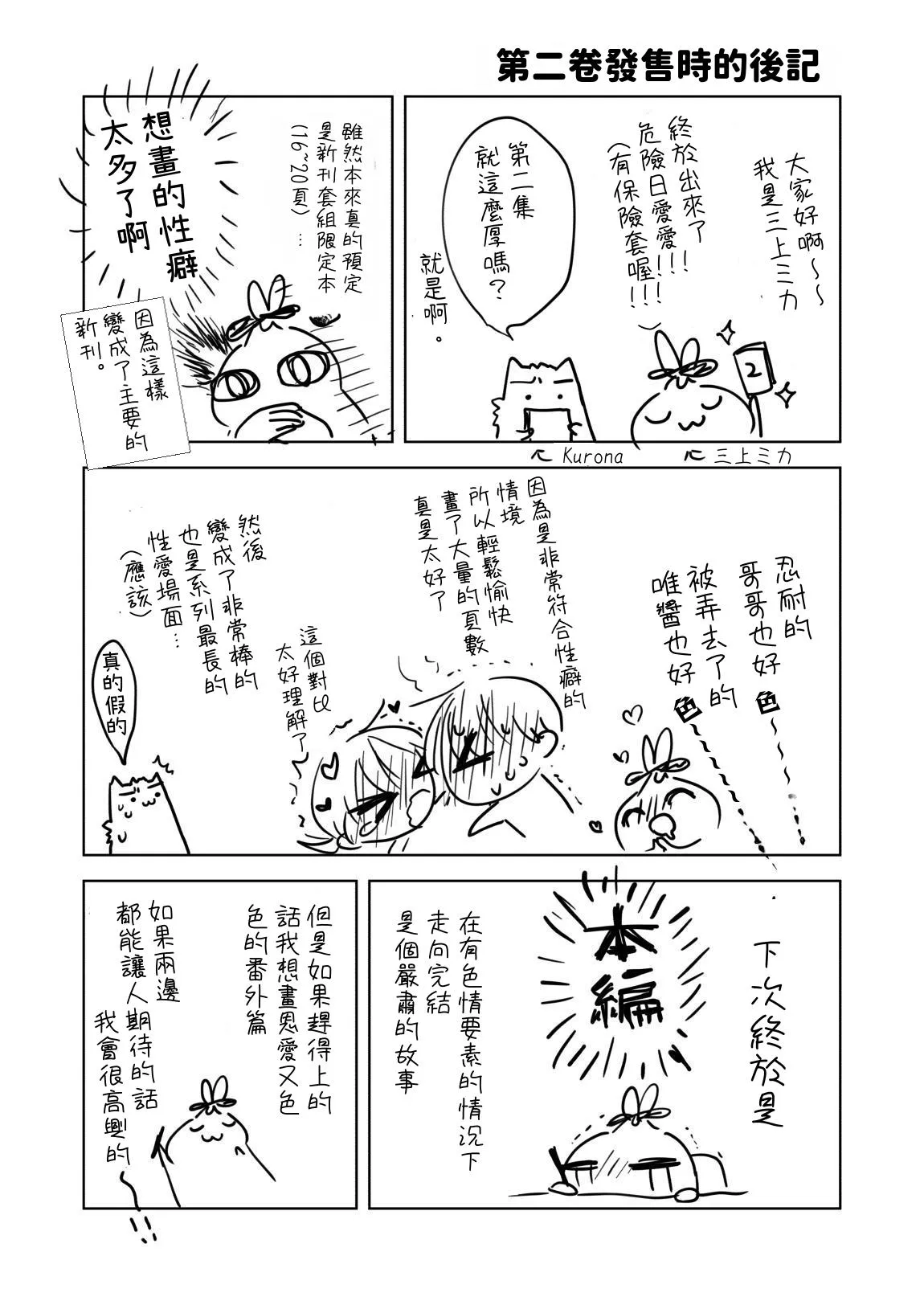 [アクアドロップ (三上ミカ)] きけんびせっくす (ゴムあるよ!!) 1+2 [夏輝] [DL版]