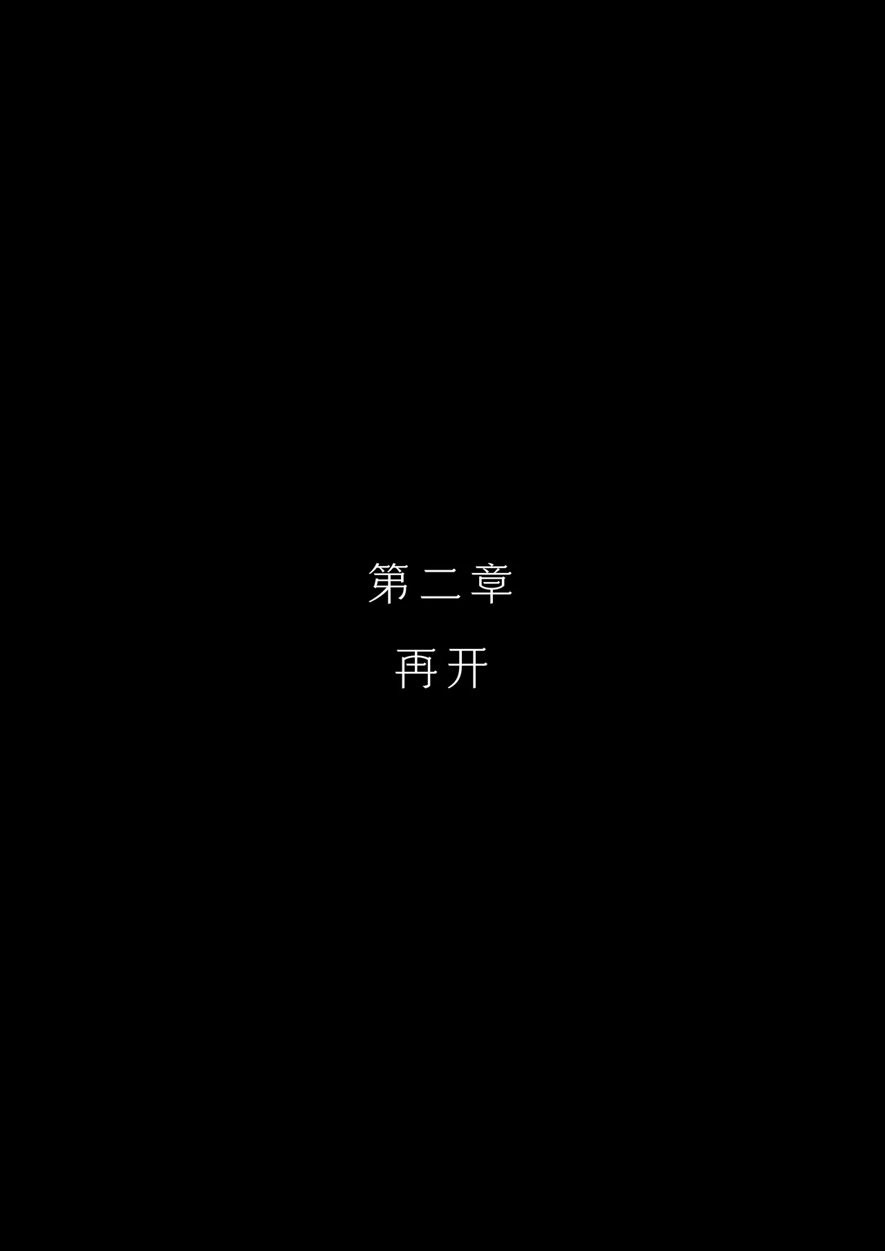 [Paint Lab (L\'s)] 悪魔の調教｜悪魔調教 [猫槭个人汉化] [DL版]
