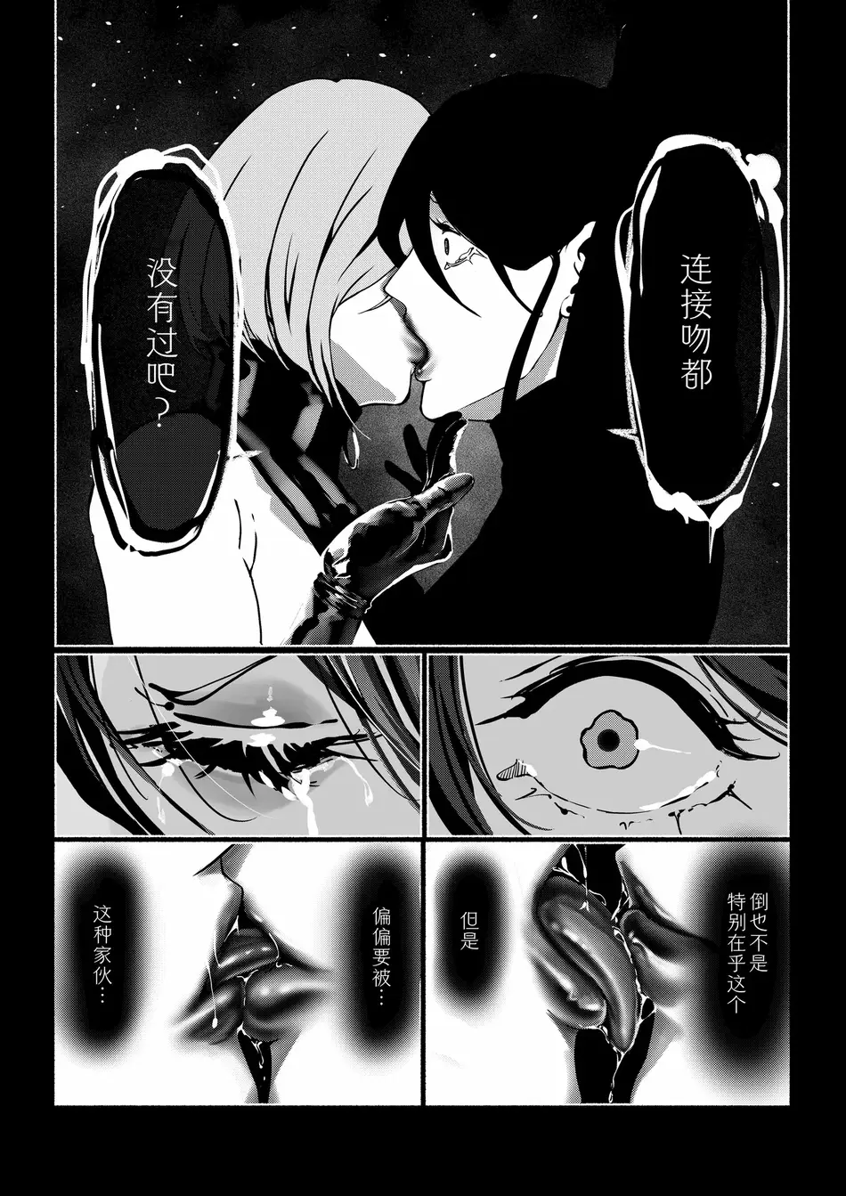 [Paint Lab (L\'s)] 悪魔の調教｜悪魔調教 [猫槭个人汉化] [DL版]