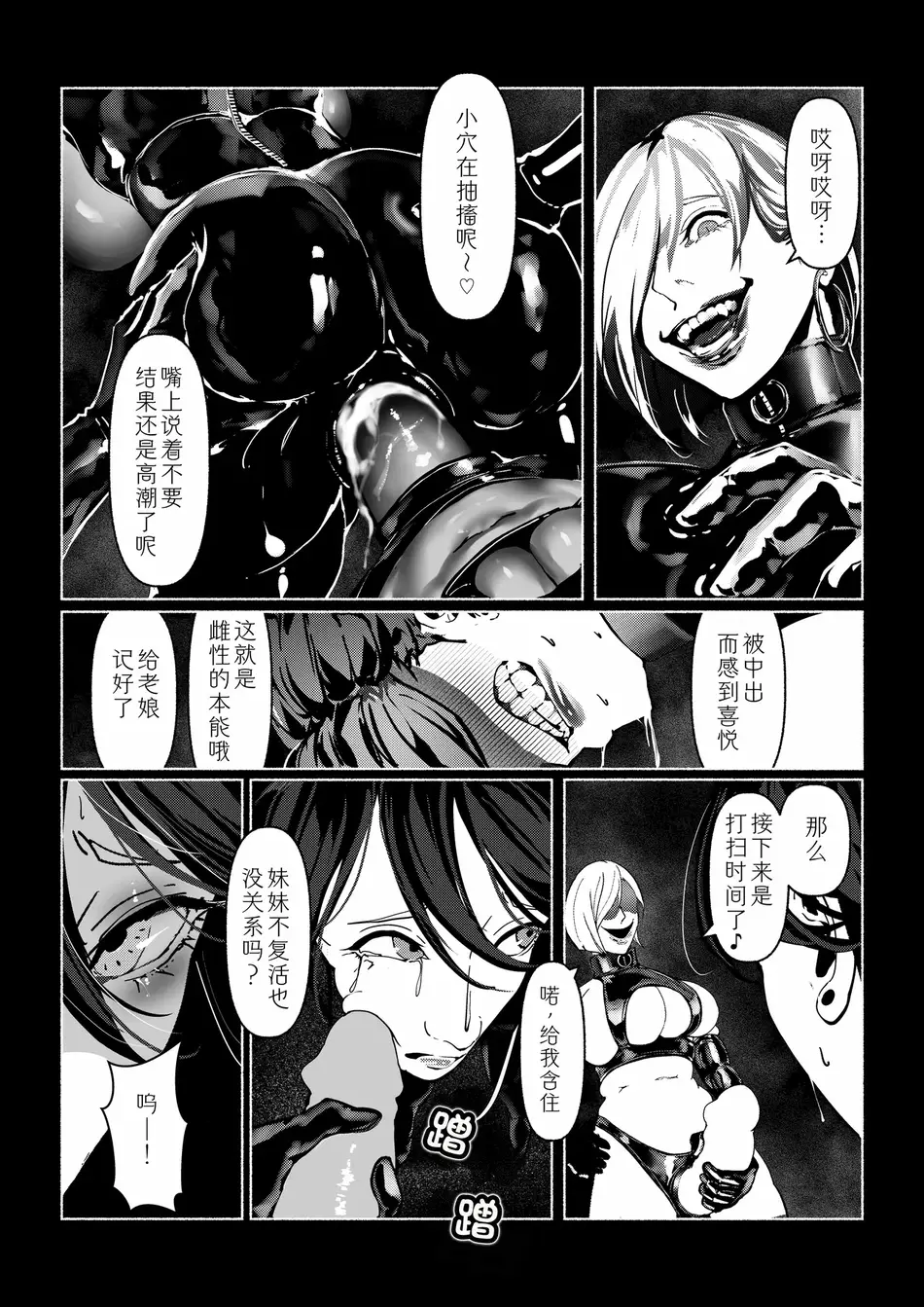 [Paint Lab (L\'s)] 悪魔の調教｜悪魔調教 [猫槭个人汉化] [DL版]