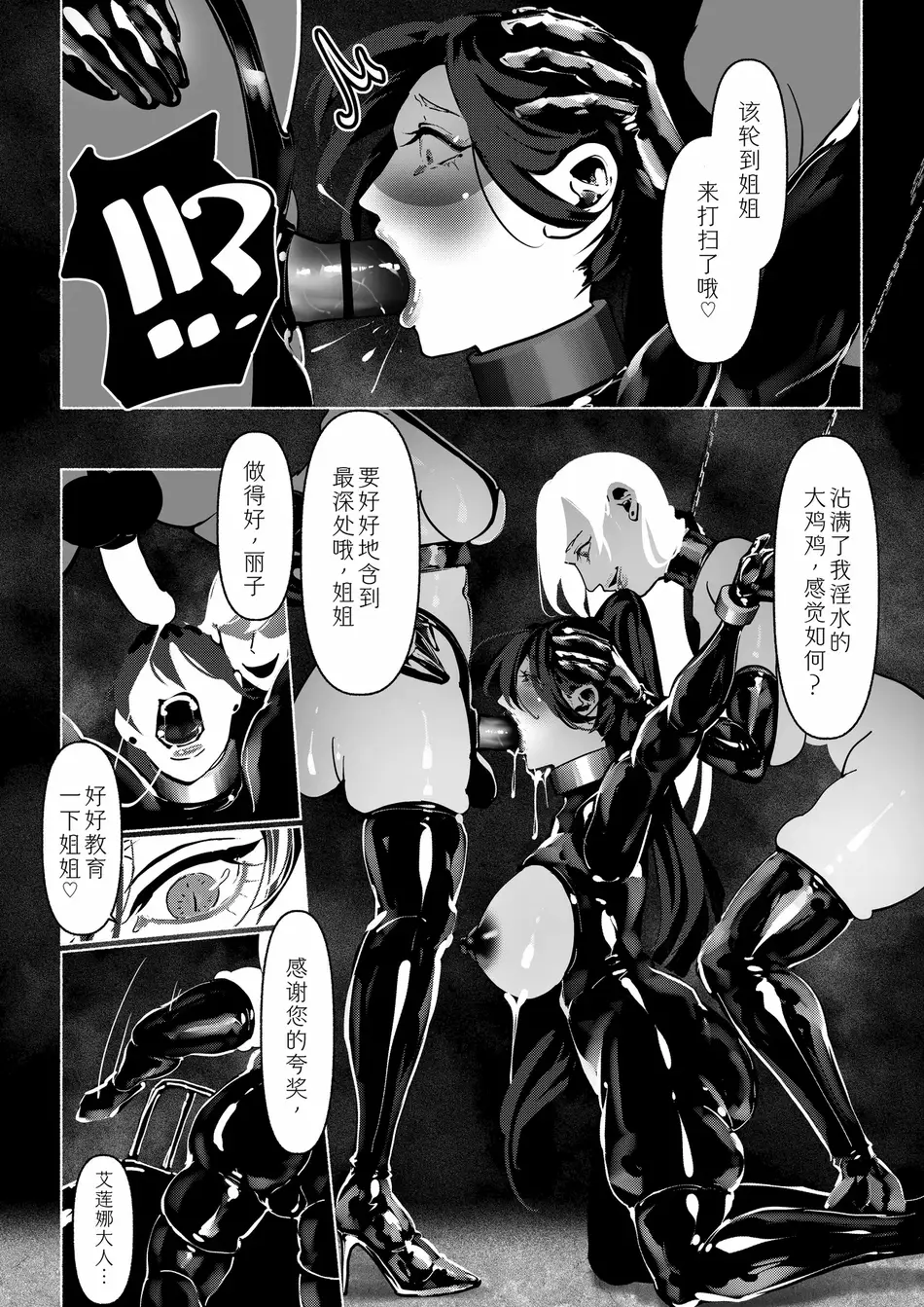 [Paint Lab (L\'s)] 悪魔の調教｜悪魔調教 [猫槭个人汉化] [DL版]