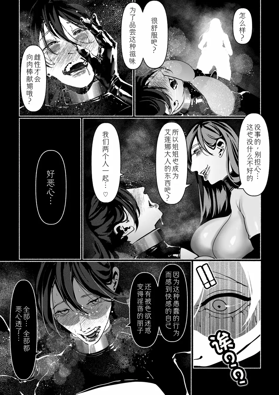 [Paint Lab (L\'s)] 悪魔の調教｜悪魔調教 [猫槭个人汉化] [DL版]