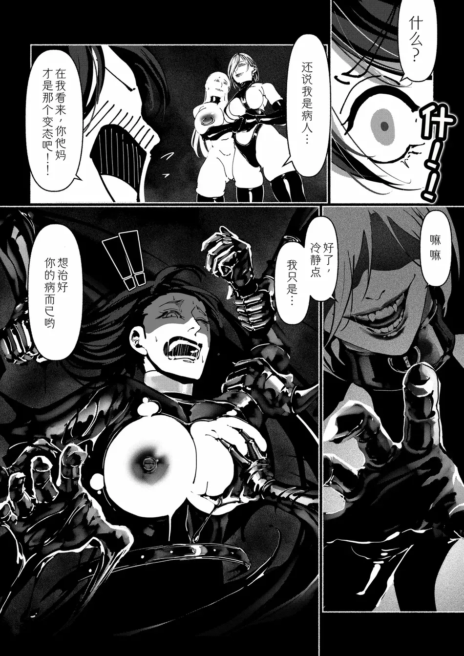 [Paint Lab (L\'s)] 悪魔の調教｜悪魔調教 [猫槭个人汉化] [DL版]