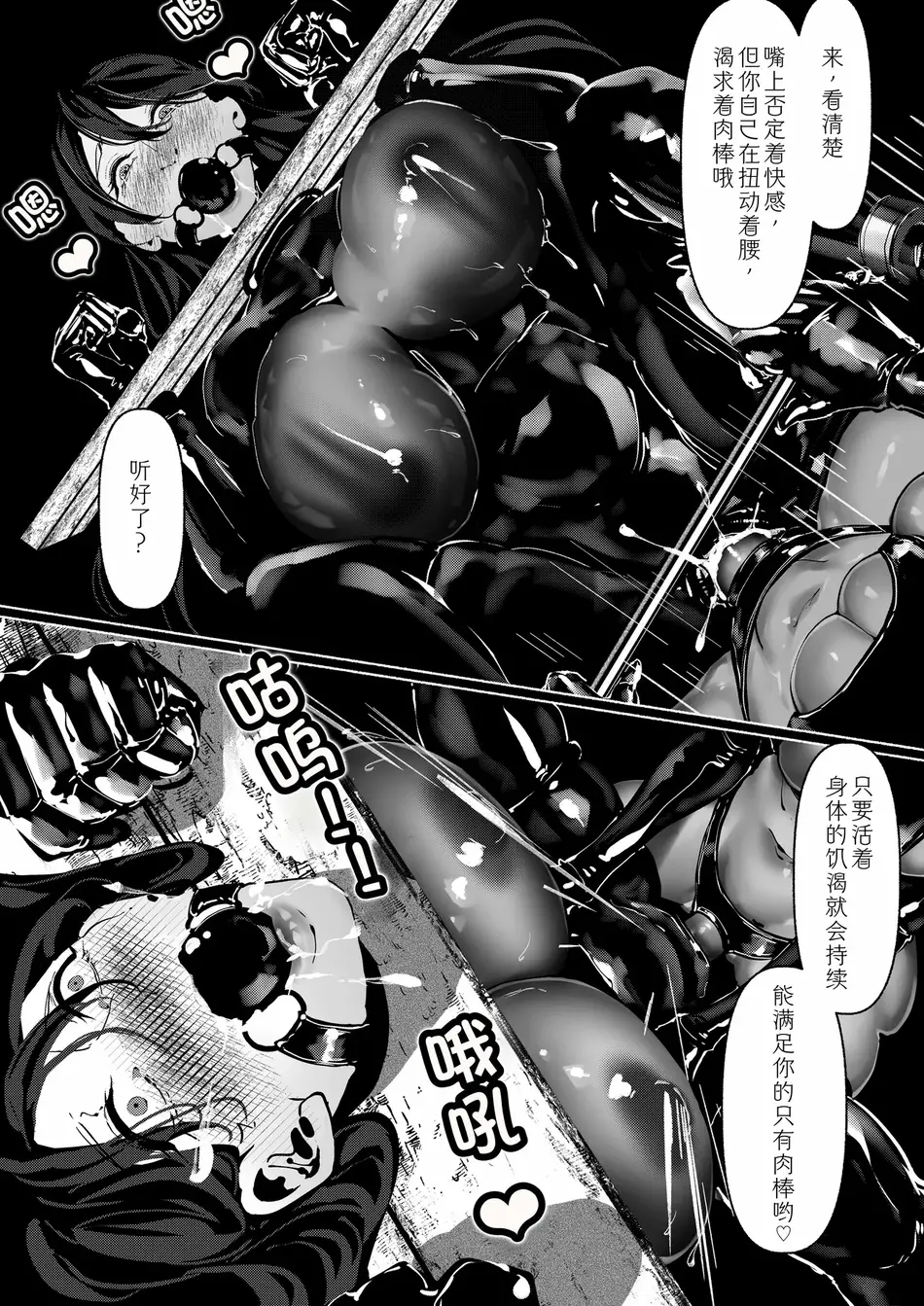 [Paint Lab (L\'s)] 悪魔の調教｜悪魔調教 [猫槭个人汉化] [DL版]